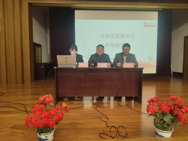 电气工程学部召开2025年度学风工作总结表彰暨诚信教育大会