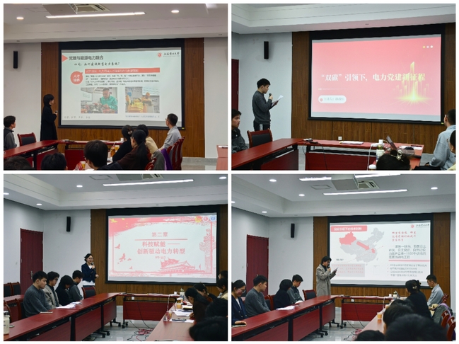 电气工程学部举办2025下半年党校培训班